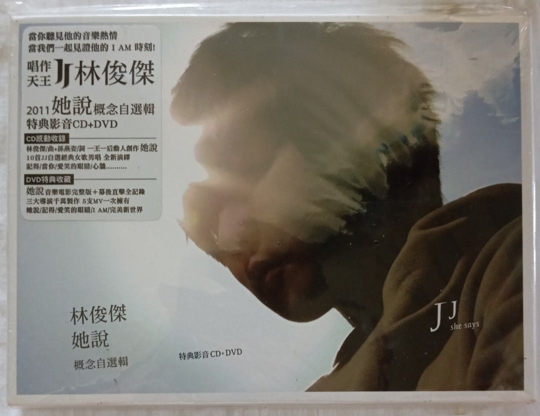 林俊傑　CD/DVD/VCD　16個セット売り　JJ　リン・ジュンジェ　林俊杰 林俊傑 CD/DVD/VCD 16個セット売り JJ リン・ジュンジェ 林俊杰
