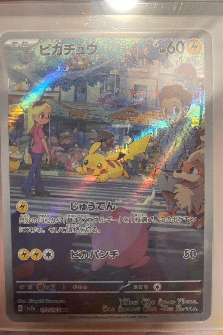 Pikachu 比卡超AR 151 sv2a 173/165 日文版Japanese Pokemon