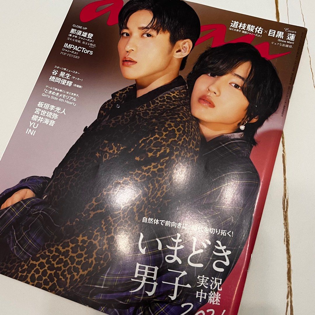 日本雜誌- 道枝駿佑/ 山田涼介/ 目黑蓮, 興趣及遊戲, 收藏品及紀念品