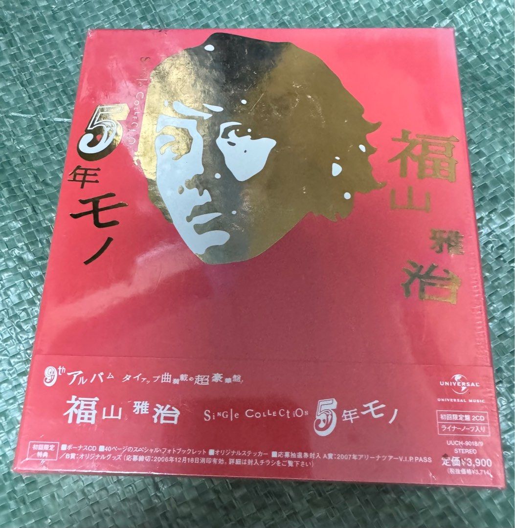 福山雅治 1993年 五月蝿く ツアーグッズ トレーナー