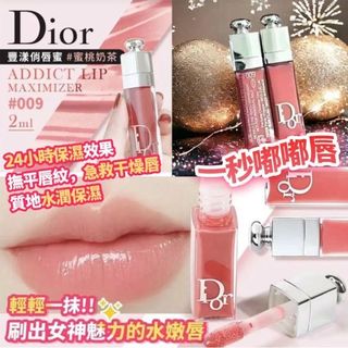 đ˘In Stockđ˘
*France đŤđˇ DIOR Addict Lip Glow Color Reviver Balm in #009 Peach Milk Tea (2ml)*64242863462785110