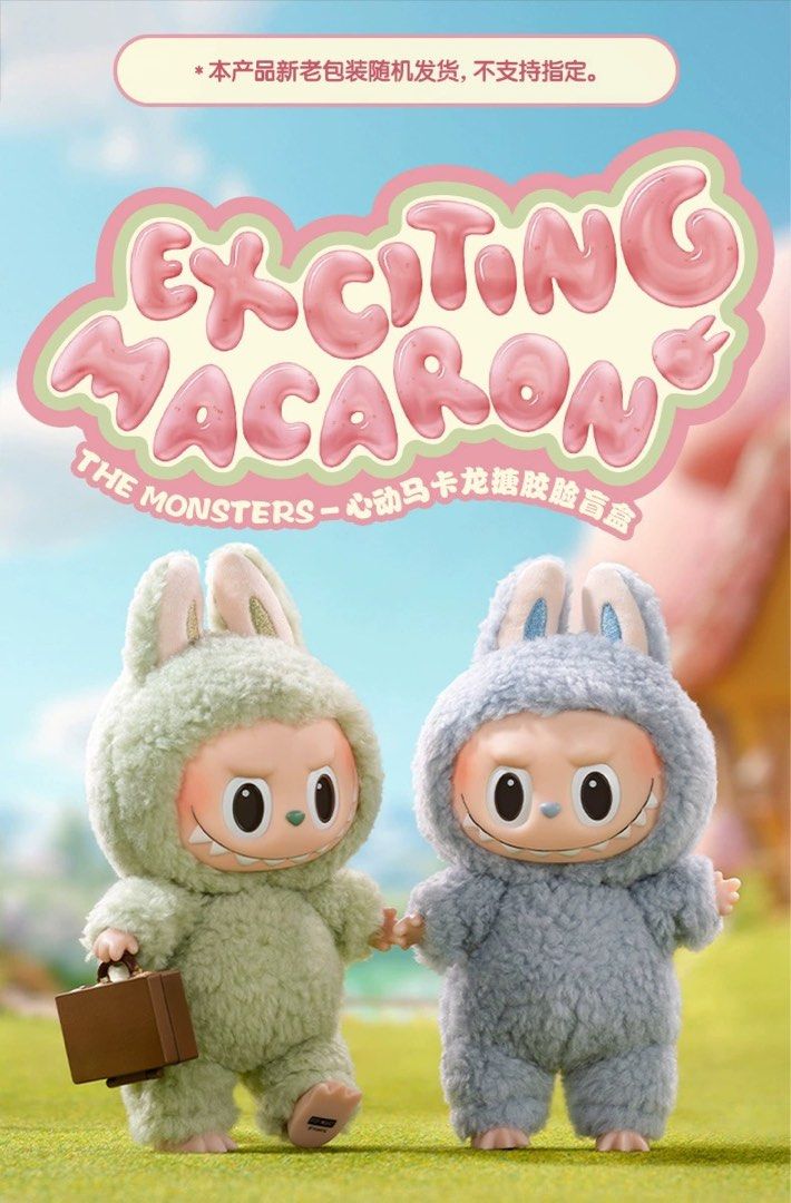 現貨Pop Mart - The Monsters Labubu Exciting Macaron Vinyl