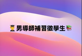 （分類：）位於 。 由 issaccyyy 提交（商品編號 1309346590，圖片 1）。簡介： 。