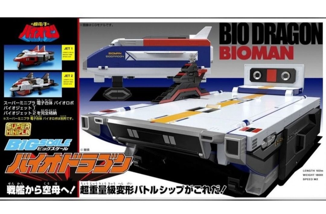 Bioman set (Category: Figurines & Statues) located in Cavite. Submitted by victorhermocillajrvh (Listing ID 1309196480, Image 3). Description: Sealed Not assemble No brown box Bioman Shodo Bio Robo Mini Pla Bio Dragon Big Scale Mini pla .