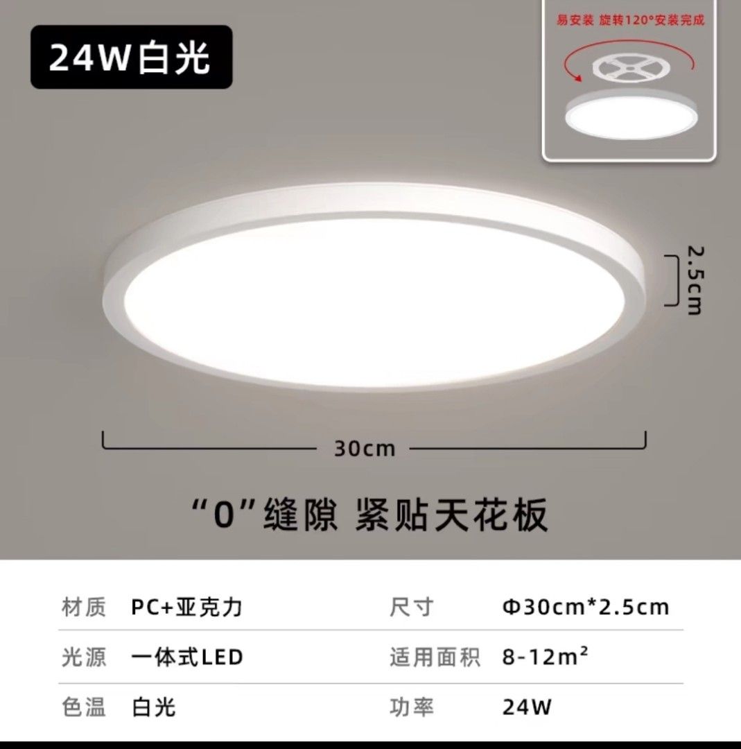 Ceiling light (Category: Interior Styling & Trim) located in Singapore. Submitted by hszho88 (Listing ID 1309294583, Image 1). Description: sgd15 each 30cm - 24watt (white light) 22.5cm - 18watt ( white light).