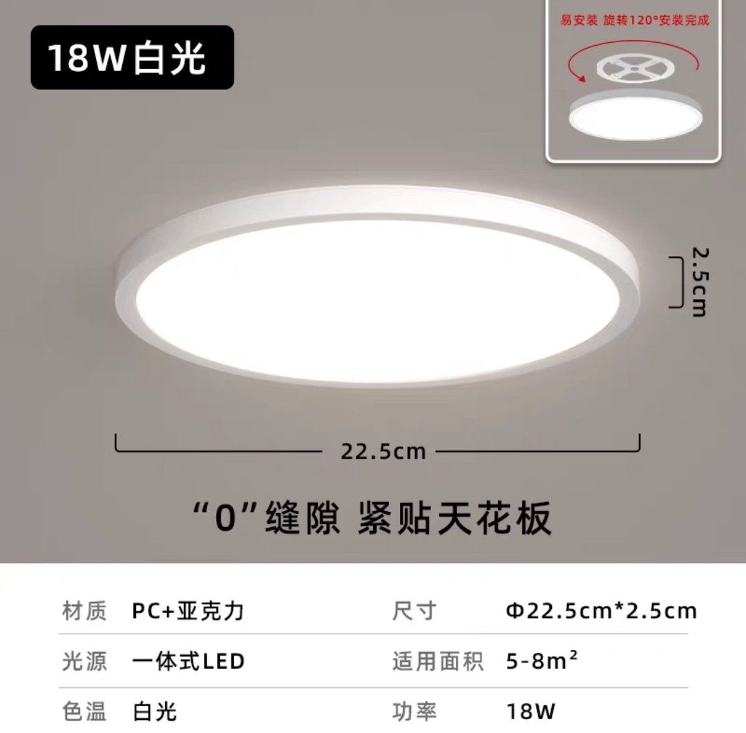 Ceiling light (Category: Interior Styling & Trim) located in Singapore. Submitted by hszho88 (Listing ID 1309294583, Image 2). Description: sgd15 each 30cm - 24watt (white light) 22.5cm - 18watt ( white light).
