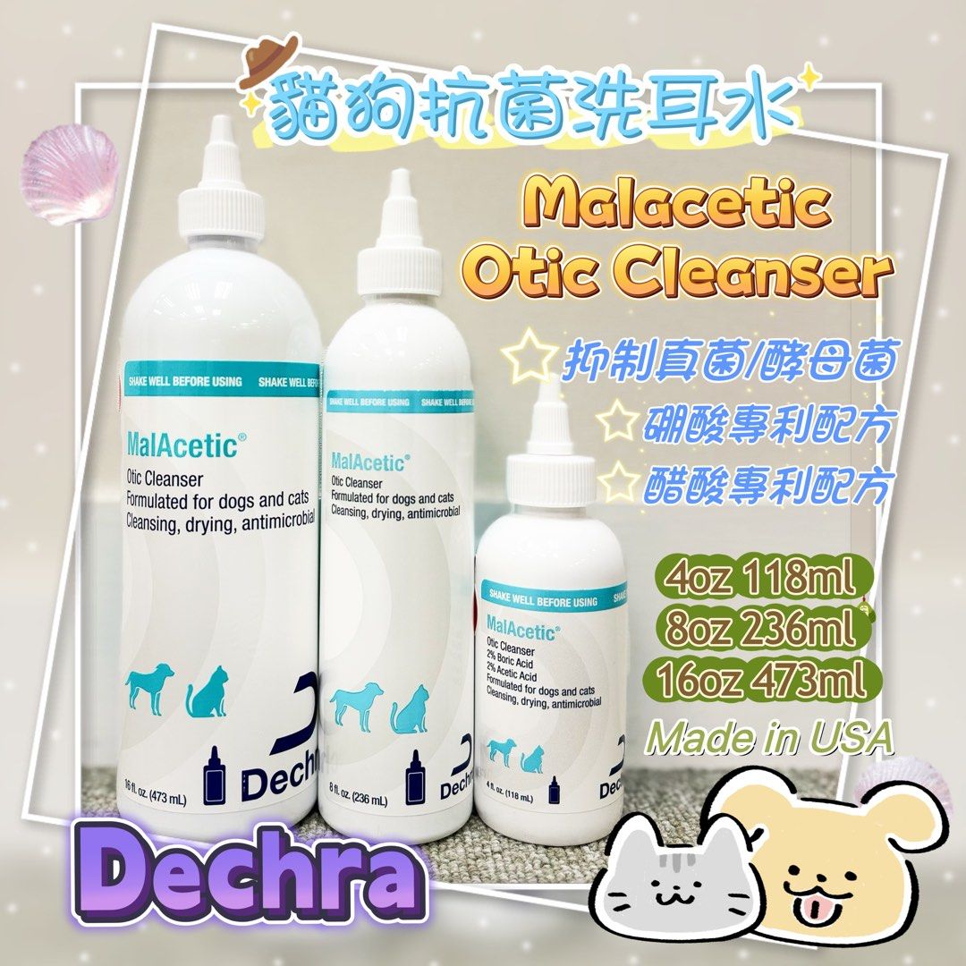 Dechra MalAcetic Otic Cleanser TrizEDTA Aqueous Flush Epiklean Carousell