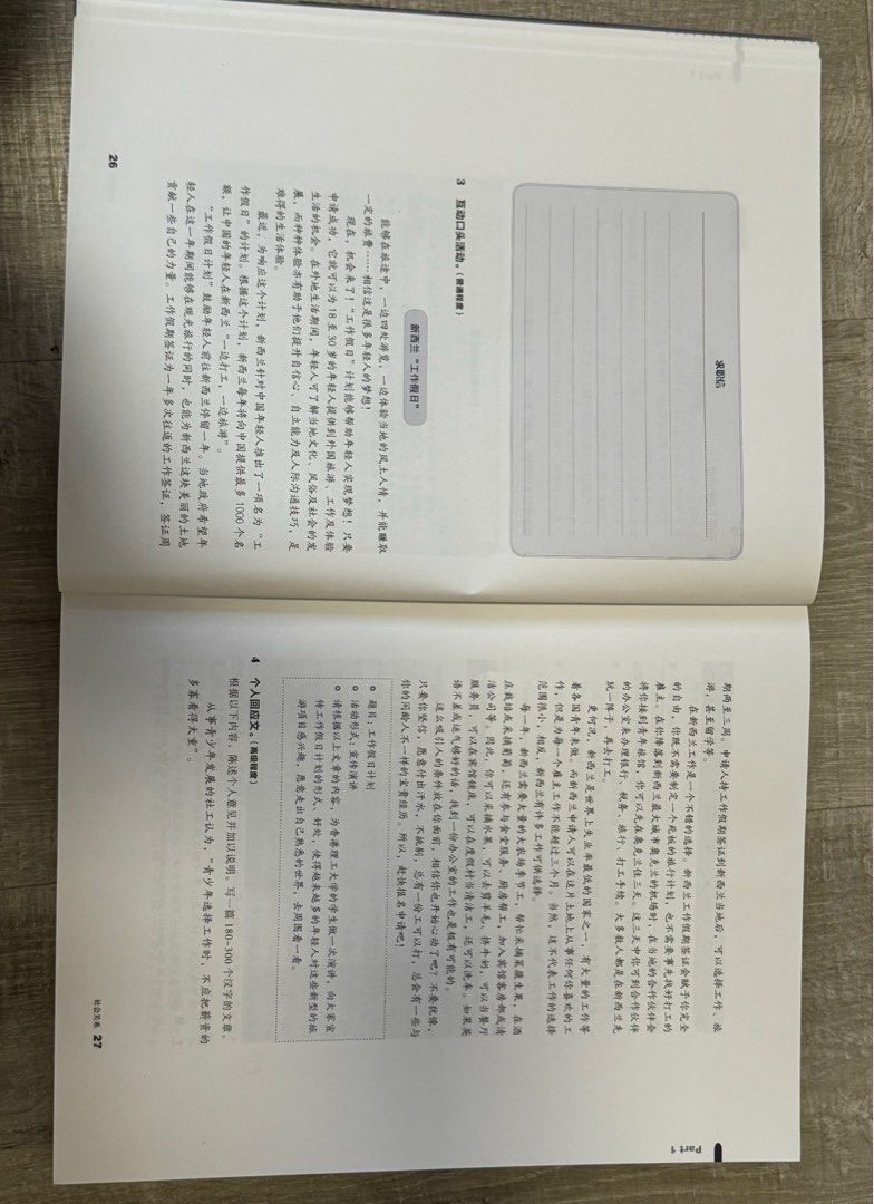 IB Chinese B study guide, 興趣及遊戲, 書本& 文具, 教科書- Carousell