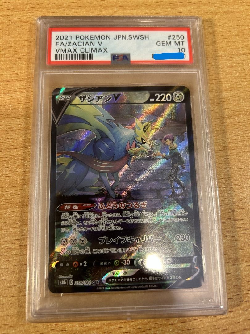 zacian pokemon card vmax Pokemon Sword and Shield Vivid Voltage Zacian #82/185 Holo Trading Car   Rotterdam Comics