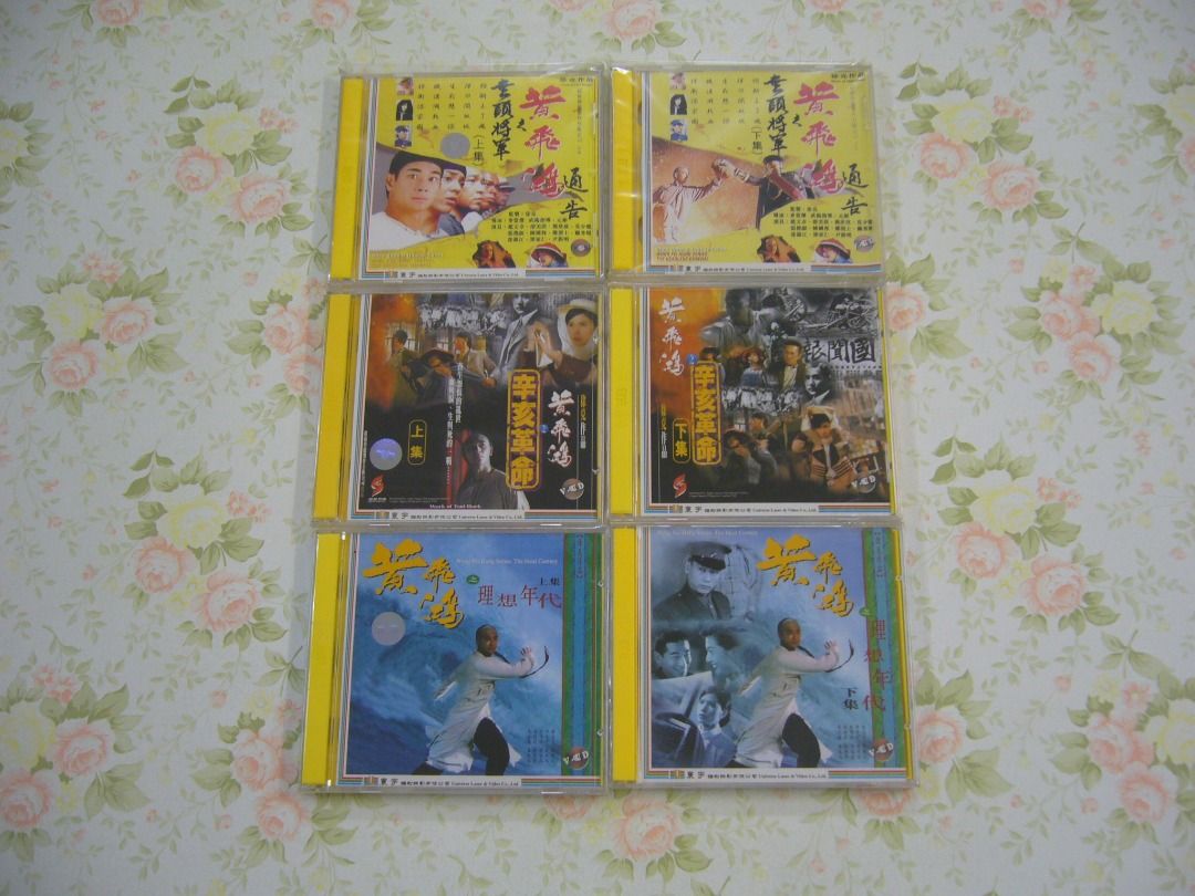 (全新及已拆封)VCD 10隻趙文卓 黃飛鴻系列 八大天王 x 少林故事 x 無頭將軍 x 辛亥革命 x 理想年代 徐克監製 邵美琪 莫少聰