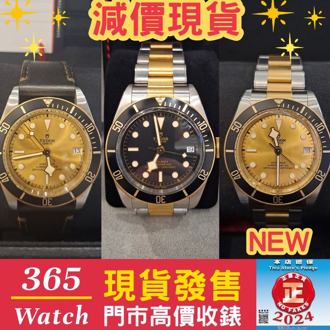 79733n 79733 Tudor Black bay S G 41mm