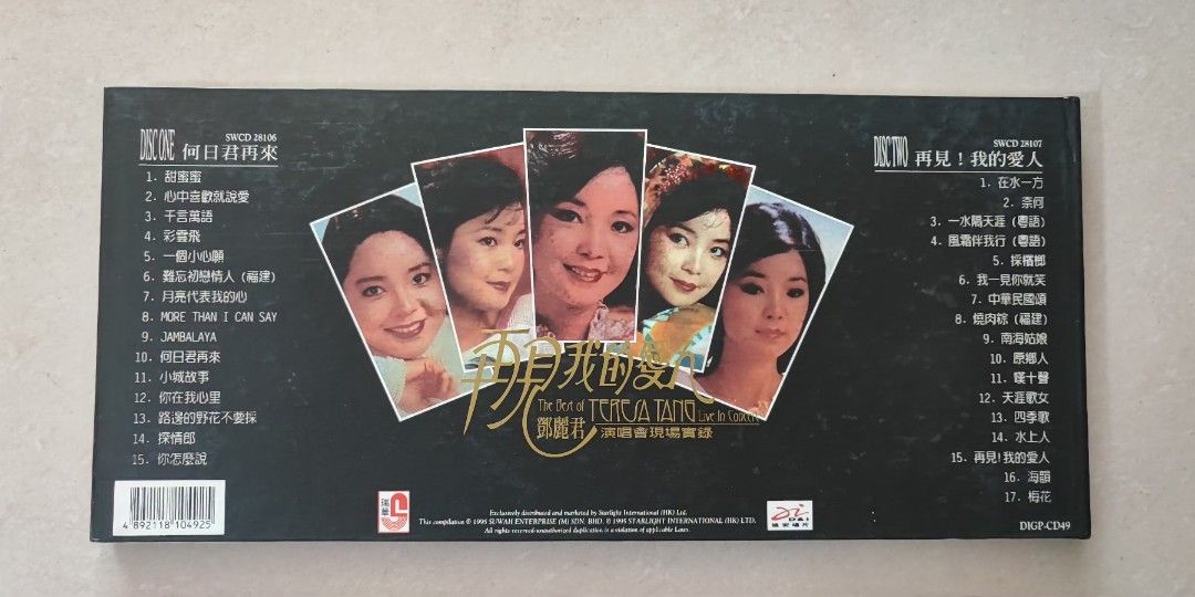 95％new 鄧麗君再見我的愛人the best of Teresa Tang live in