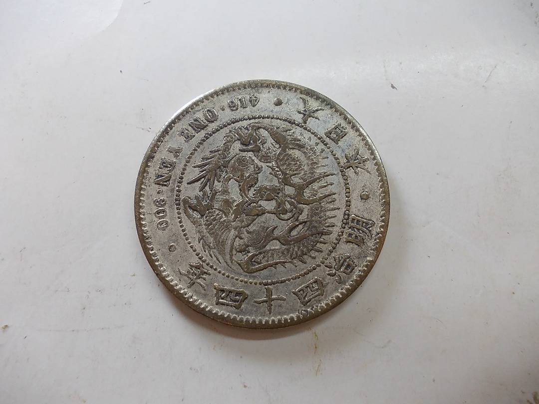 日本龍銀~大日本-明治四十四年-一圓不吸磁~, 書籍、休閒與玩具