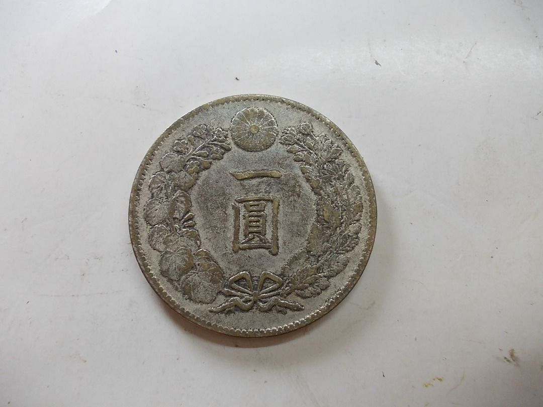 日本龍銀~大日本-明治四十四年-一圓不吸磁~, 書籍、休閒與玩具