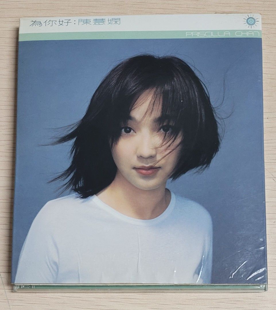 包郵] CD 陳慧嫻為你好Priscilla Chan 專輯包平郵, 興趣與生活, 音樂