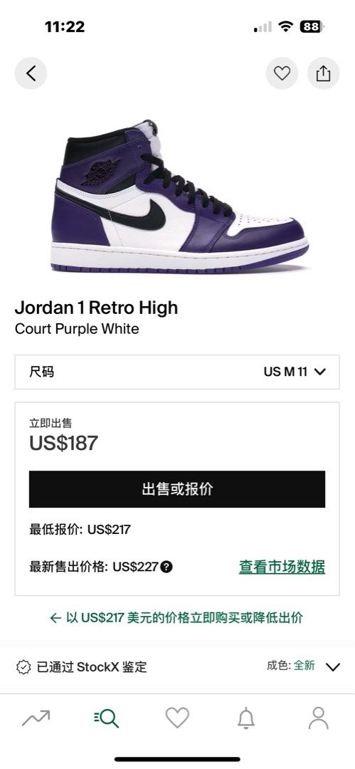 Nike Air Jordan 1 Retro High Court Purple White US11 Carousell