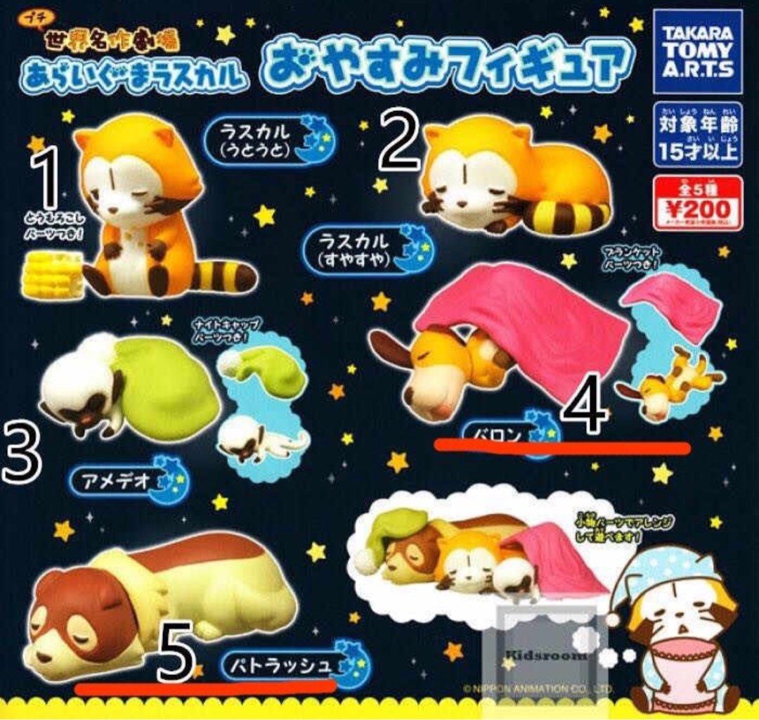 [包平郵] TAKARA TOMY Rascal 世界名作劇場 小浣熊睡眠篇 扭蛋盲盒 公仔 擺設, 興趣及遊戲, 玩具 & 遊戲類 ...