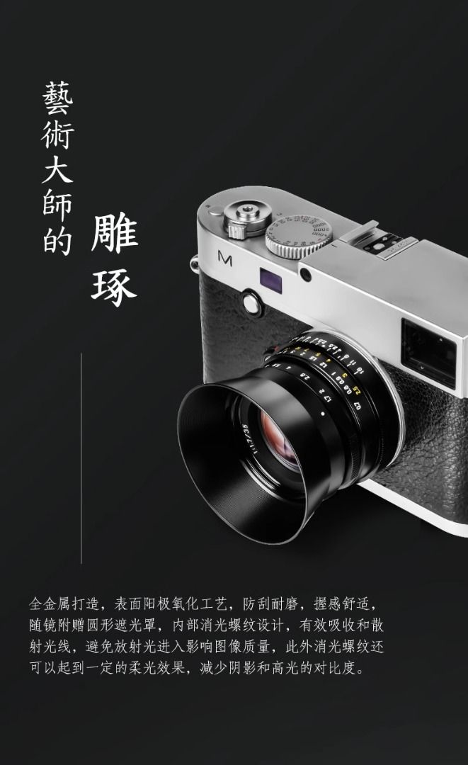 シーガル 35mm F1.7 （SOLD) BRAND NEW LIMITED EDITION SEAGULL