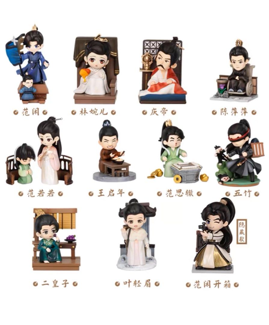 Joy of life blind box 庆余年盲盒, Hobbies & Toys, Toys & Games on Carousell