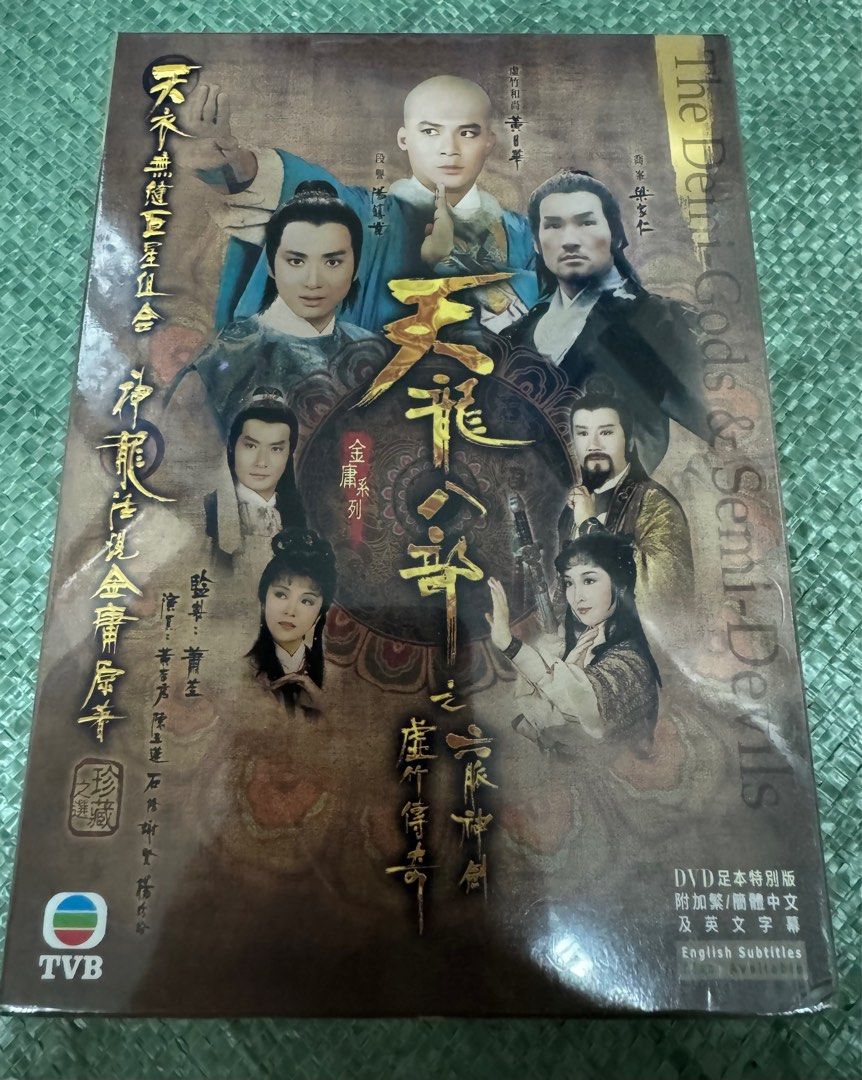 天龍八部 DVD-BOX セット 天龍八部 DVD 全巻セット 天龍八部 DVD-BOX 2 o7r6kf1