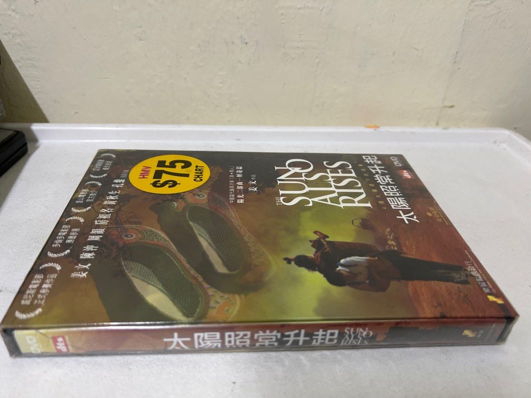 全新🎬 電影《太陽照常升起》DVD（主演：姜文/陳沖/周韻/房祖名/黃秋生/孔維）｛ 國粵雙語/中英字幕｝, 興趣及遊戲, 音樂、樂器& 配件,  音樂與媒體- CD