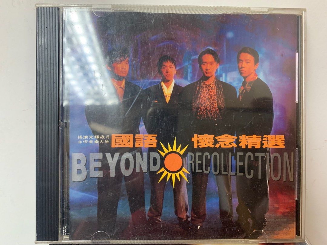 BEYOND 懷念精選