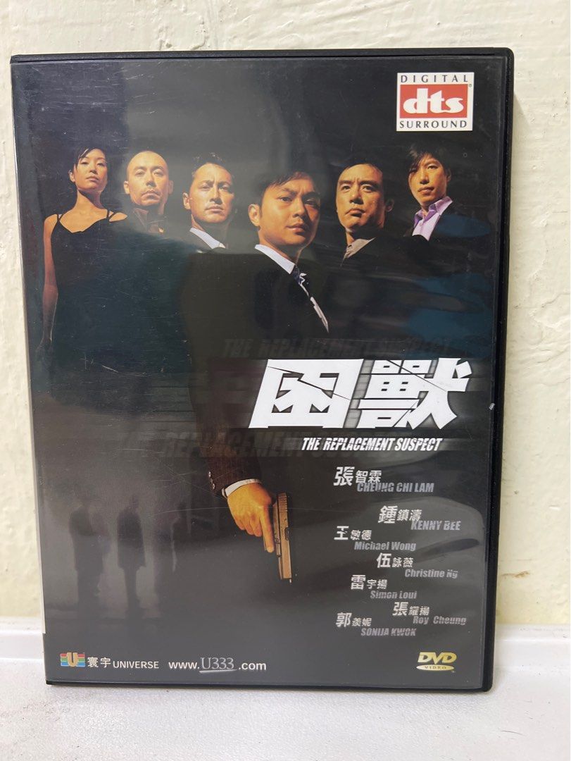 🎬電影《困獸》DVD （主演：張智霖/鍾鎮濤/王敏德/伍詠薇）粵語對白/中文字幕, 興趣及遊戲, 音樂、樂器& 配件, 音樂與媒體- CD 及DVD  - Carousell