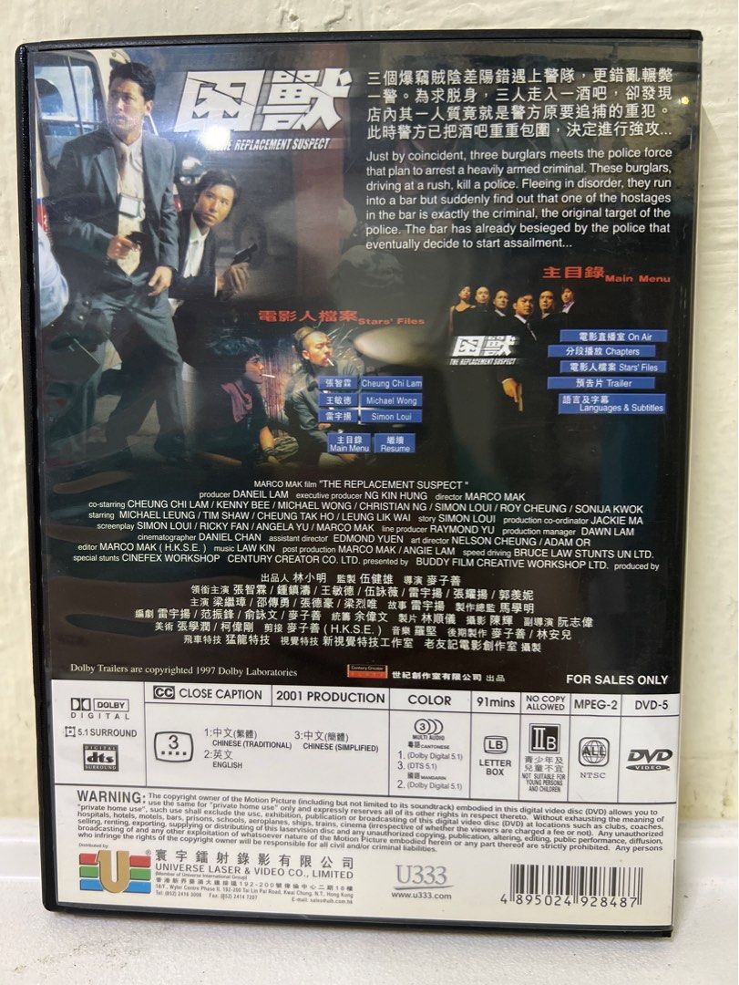 🎬電影《困獸》DVD （主演：張智霖/鍾鎮濤/王敏德/伍詠薇）粵語對白/中文字幕, 興趣及遊戲, 音樂、樂器& 配件, 音樂與媒體- CD 及DVD  - Carousell
