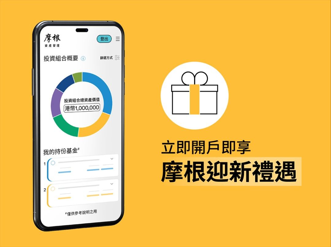 jp morgan 摩根DIRECT投資平台開戶推薦碼優惠碼［carousell獨家］, 電腦＆科技, 商務用科技產品- Carousell