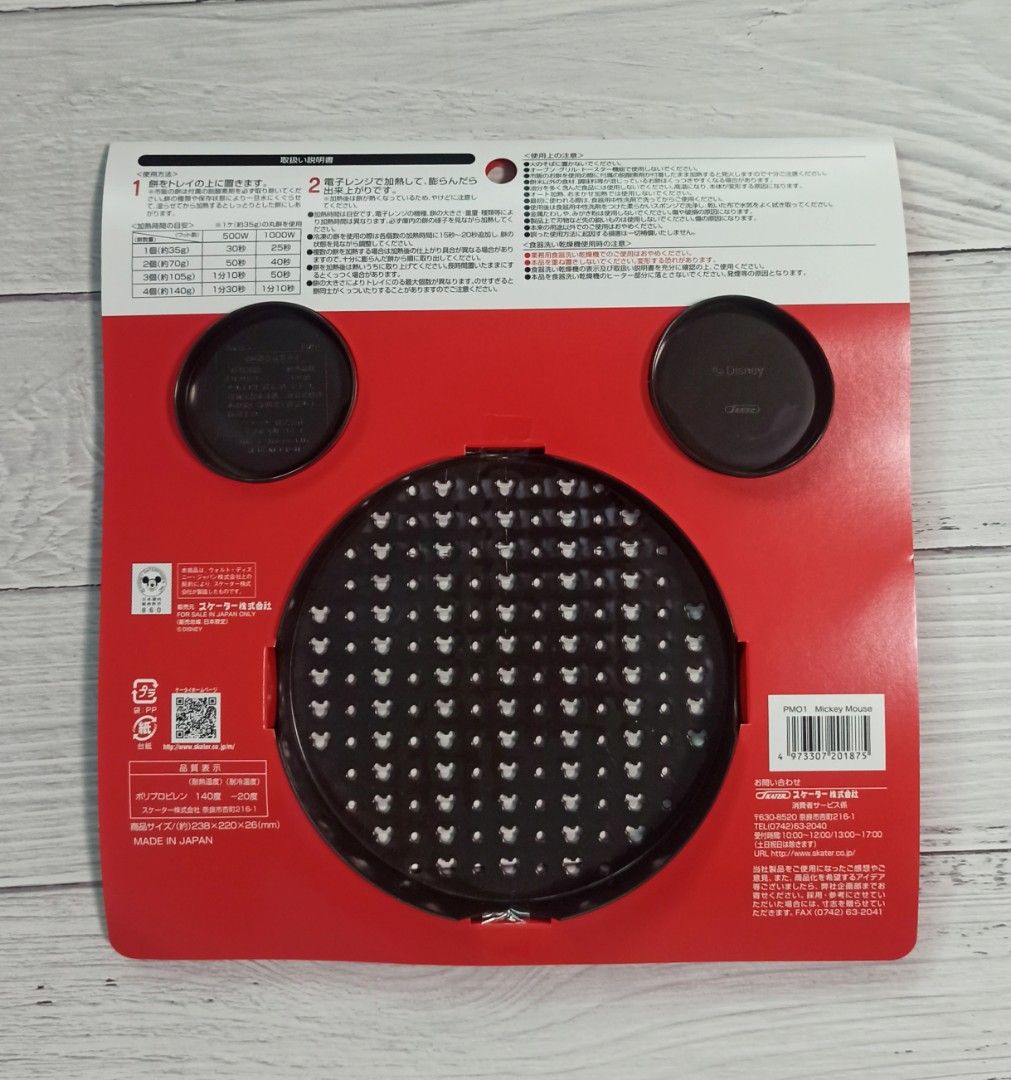 Mickey Microwave Mochi Dimsum Tray (Category: Bakeware) located in Bacoor. Submitted by japanice_aniks (Listing ID 1309637967, Image 2). Description: Fixed Price Cook and serve tray Mickey Ears for the condiments made in Japan MOP: BDO | BPI | GCash | GoTyme | Maya.