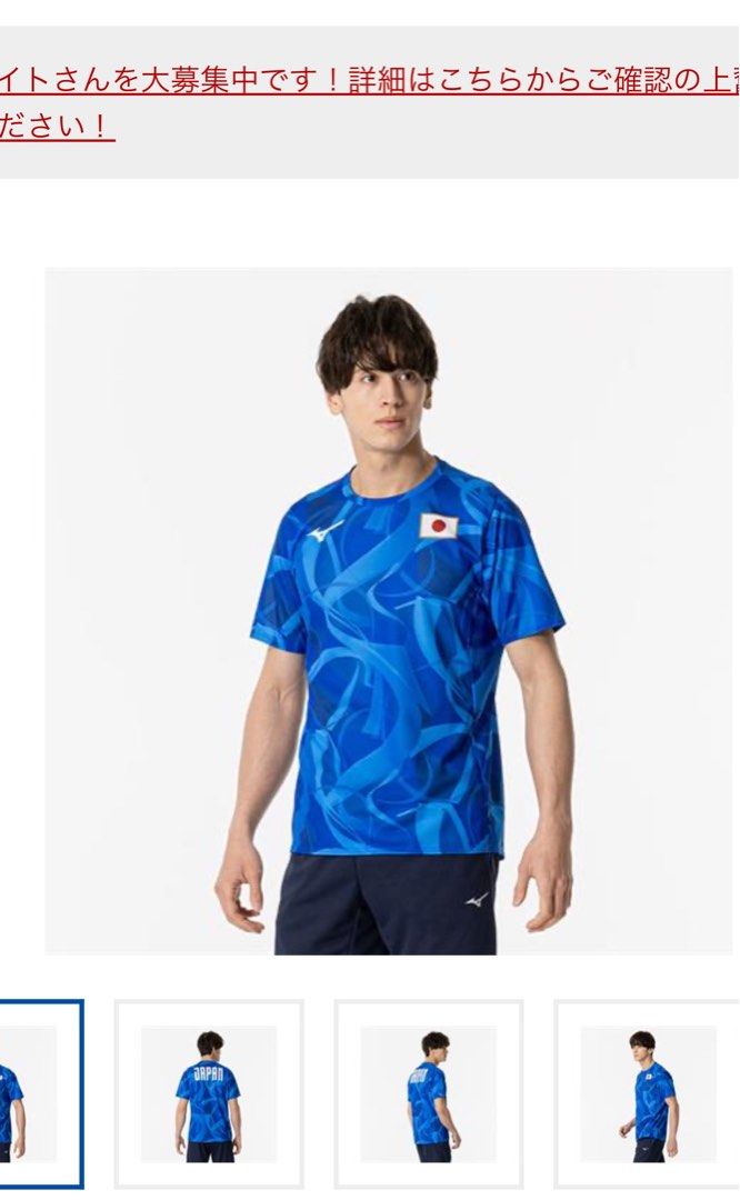 Mizuno japan volleyball 2025