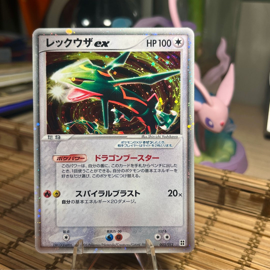 Rayquaza ex Pokemon Card Holo 018/019 2004 Pokemon Card 織