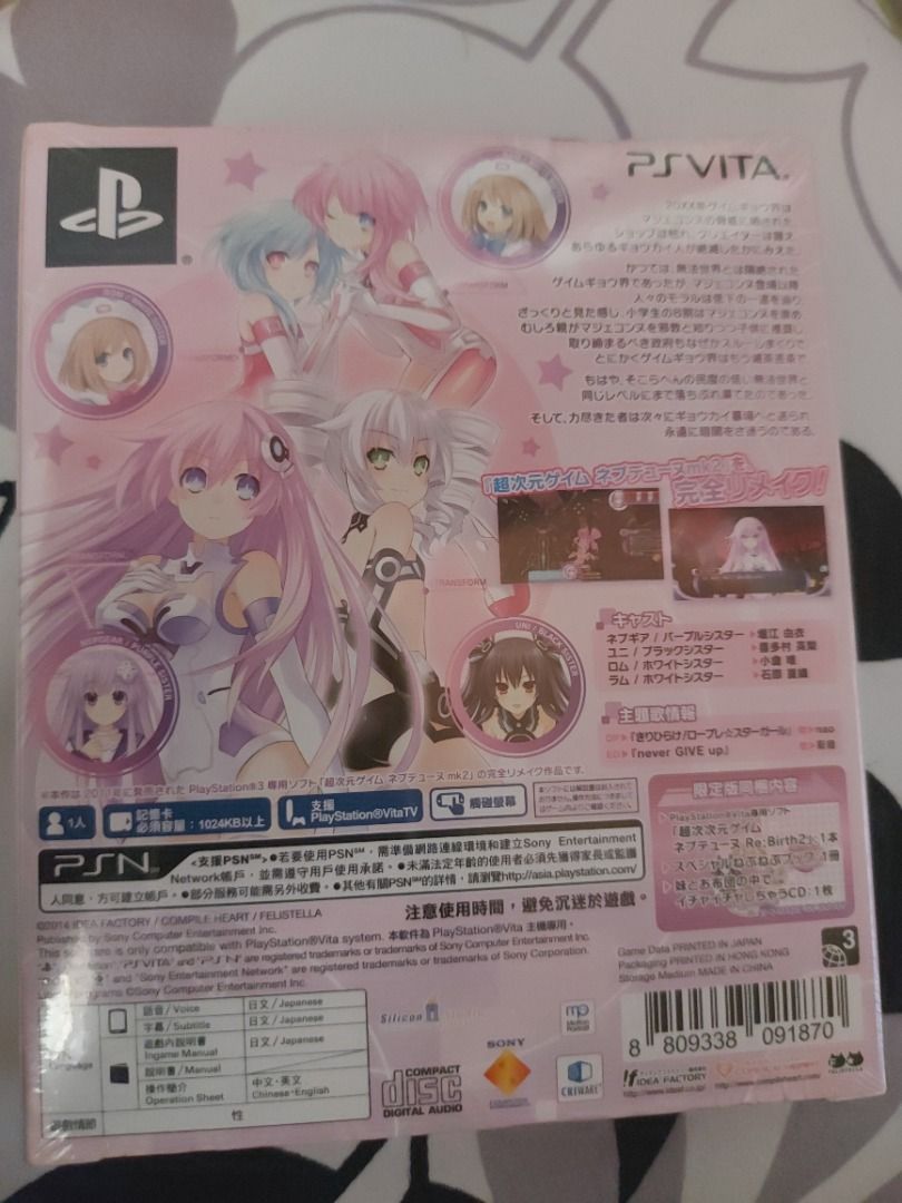 Hyperdimension Neptunia Re;Birth 2 Sisters Generation - PS Vita - PAL FR - Bon état