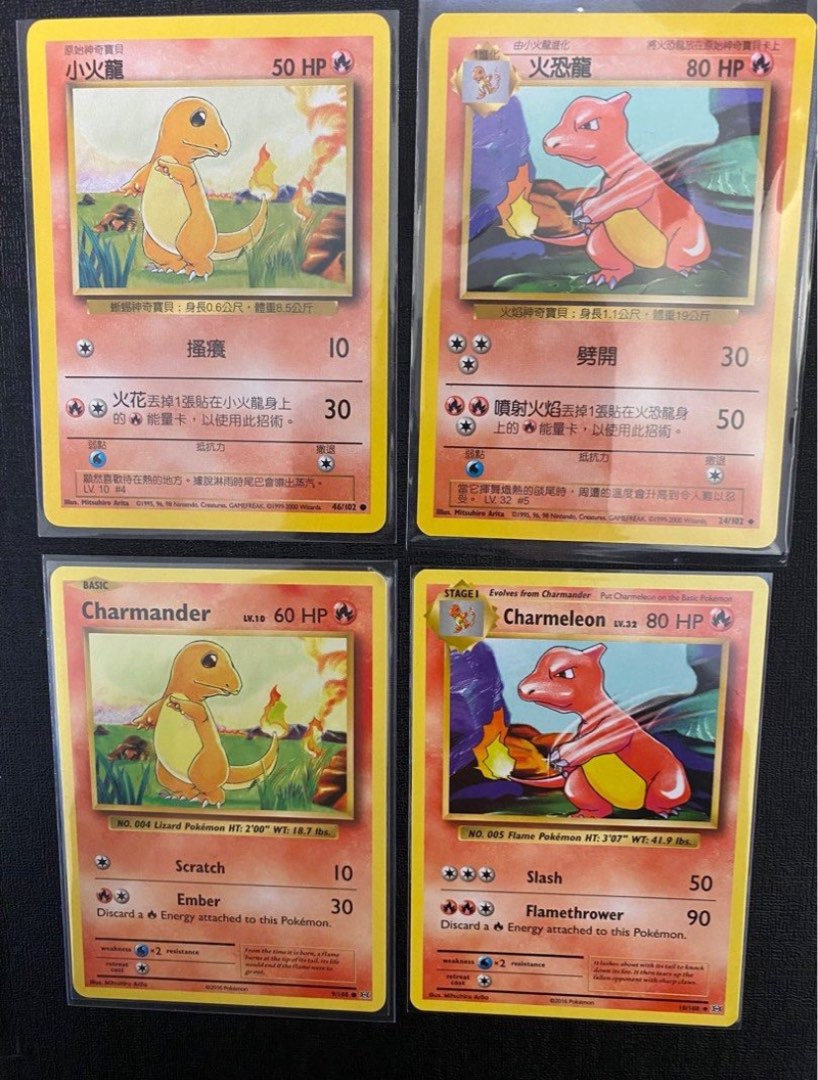 (0/5出價) 1999年 初代 Pokémon 寶可夢 (小火龍、火恐龍), 興趣及遊戲, 玩具 & 遊戲類 - Carousell