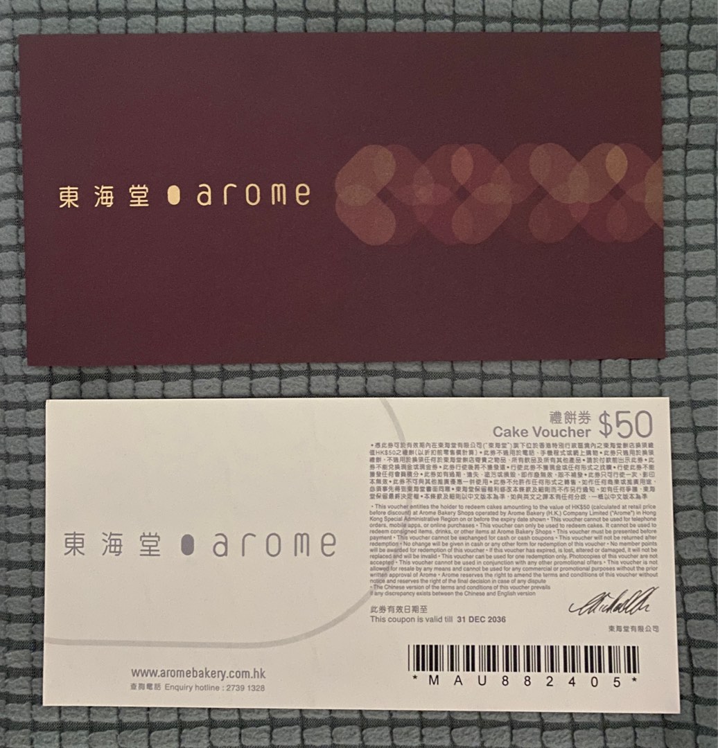 東海堂禮券 可交換其他券, 門票＆禮券, 現金券、兌換券、禮券 - Carousell