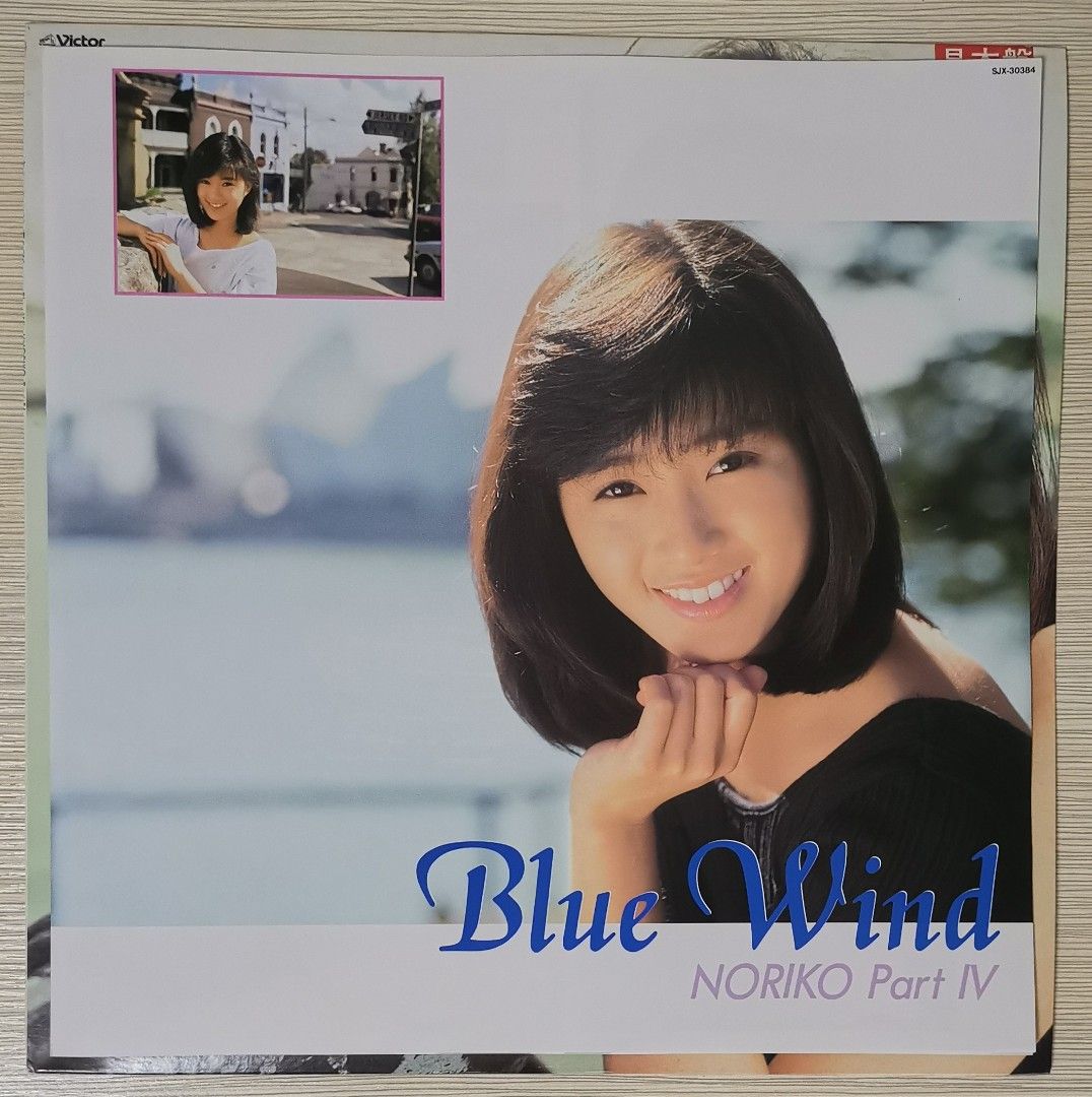 🔥見本盤🔥酒井法子- Blue Wind Noriko IV 黑膠唱片, 興趣及遊戲, 音樂 