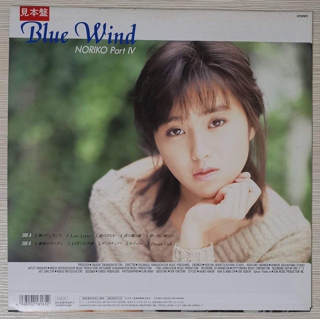 LP 酒井法子 Blue Wind NORIKO Part 4 レコード Blue Wind/NORIKO PartIV - 酒井法子のアルバム - Apple Music