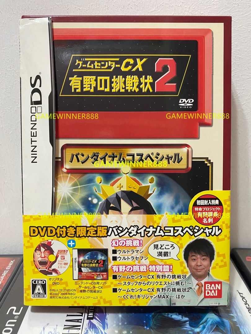今日快閃價》（中古二手）日版NDS遊戲經典懷舊遊戲合集遊樂場CX 有野的