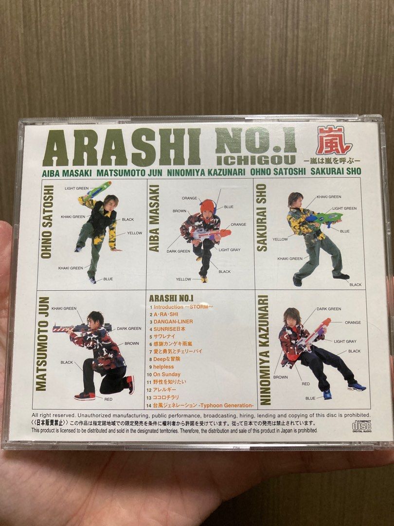 Arashi 嵐No.1 嵐は嵐を呼ぶ（嵐的稱呼就是嵐） (日版), 興趣及遊戲 