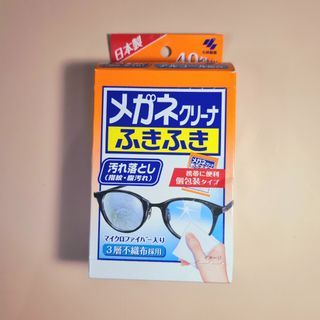 Box of 40 packs- Kobayashi Eyeglass Cleaner Wipes