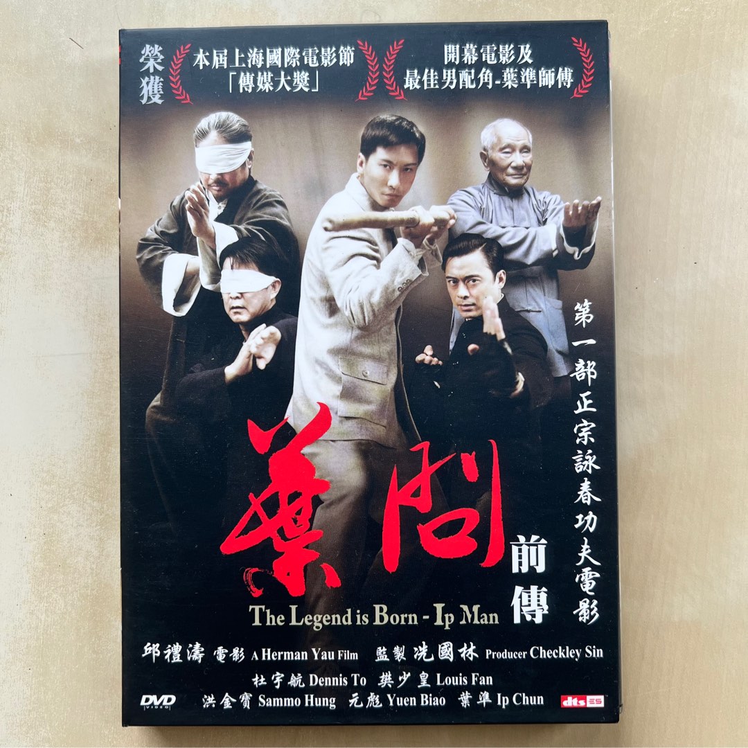 詠春 The Legend of WING CHUN DVD-BOX IIなど