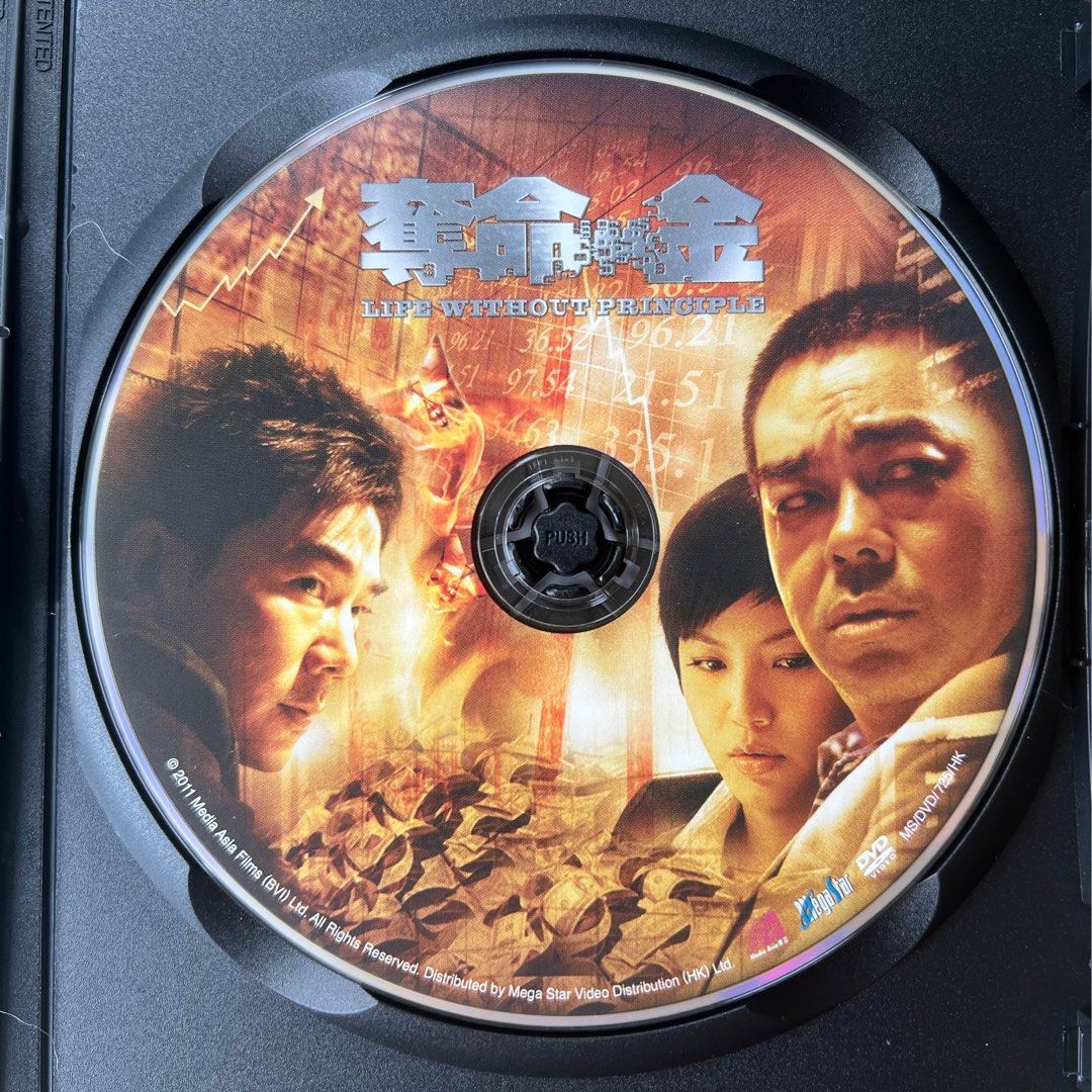 DVD｜奪命金(2011) (香港版) / Life Without Principle 電影