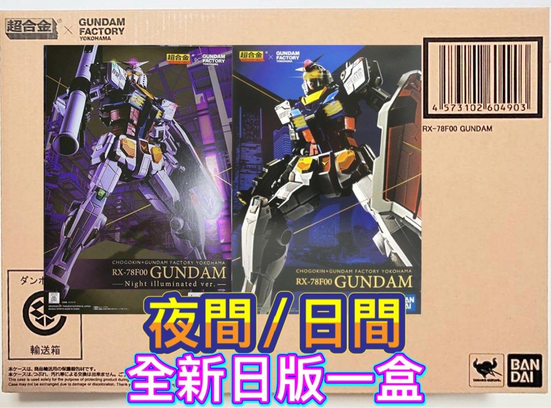 💯全新日版一盒💯超合金×GUNDAM FACTORY YOKOHAMA RX-78F00 GUNDAM 