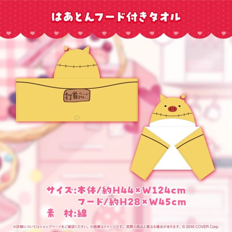 hololive - ♡新品未開封 ホロライブ 赤井はあと 活動6周年記念フルセット 数量限定ver hololive - 赤井はあと 6周年記念 数量限定の通販 by イカ大王