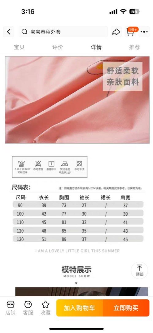 Jacket (Category: Babies & Kids Fashion) located in Singapore. Submitted by ksia (Listing ID 1306601554, Image 3). Description: New item, I clicked the wrong button and bought two 😅.