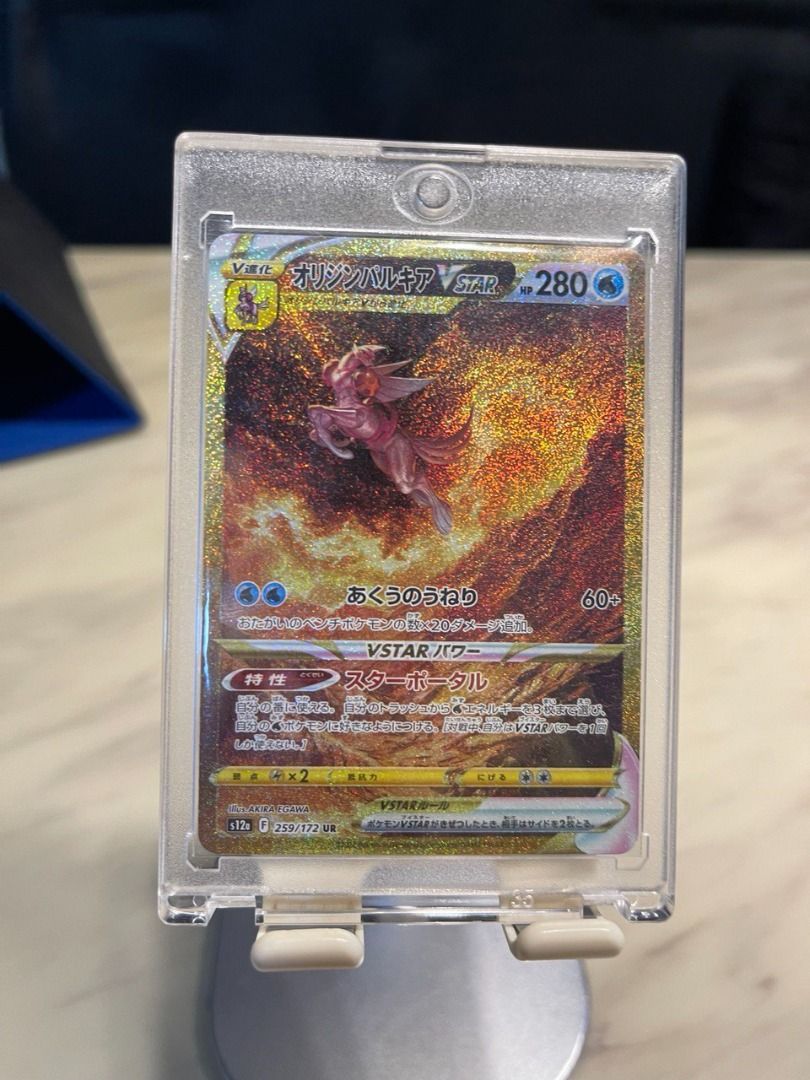 pokemon vstar universe gold cards Card Giratina VSTAR 261/172 UR s12a  ikhar19 (You cant use more than 1 VSTAR Power in a game.) Weakness Darkness 2 Resistance Fighting Vstar Universe UR Set. :