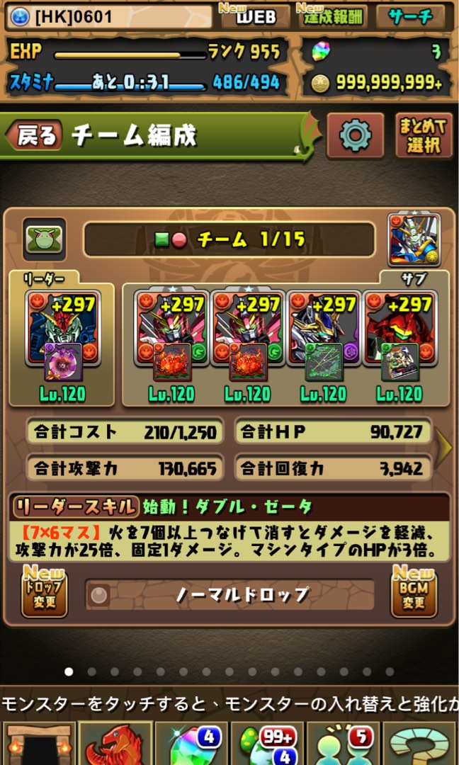 (高達/史萊姆)Puzzle&Dragon PAD P&D 龍族拼圖 帳號, 電子遊戲, 電子遊戲, 其他 Carousell