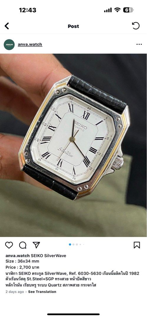 Vintage watch price hot sale