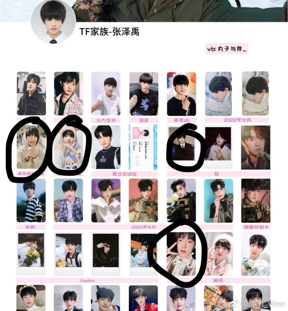TF家族 三代 2sides 张极 フォトブックセット 【公式通販】