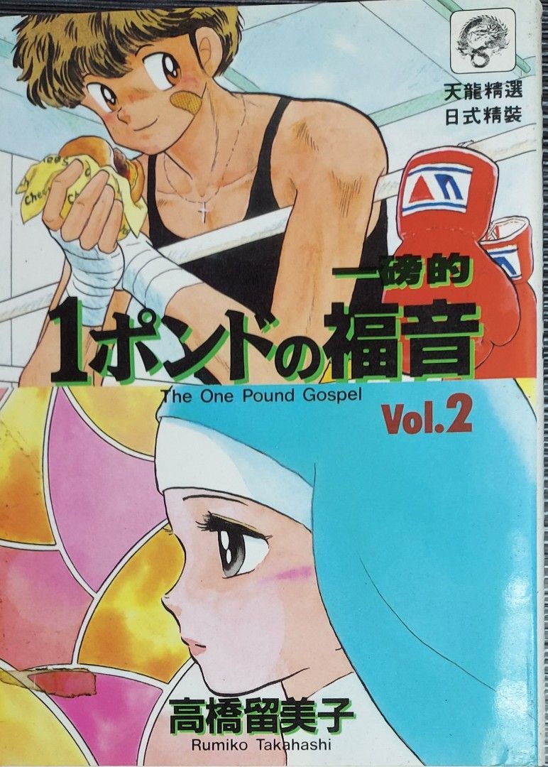 《1磅的福音》pdf 百度网盘下载